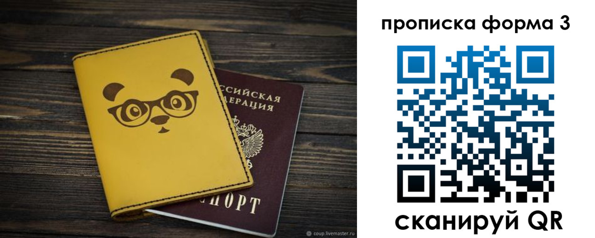 временная регистрация собственник в Енисейске