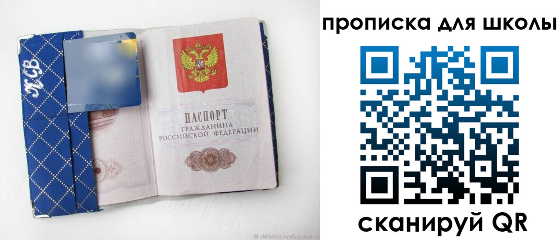 временная регистрация поиск в Енисейске