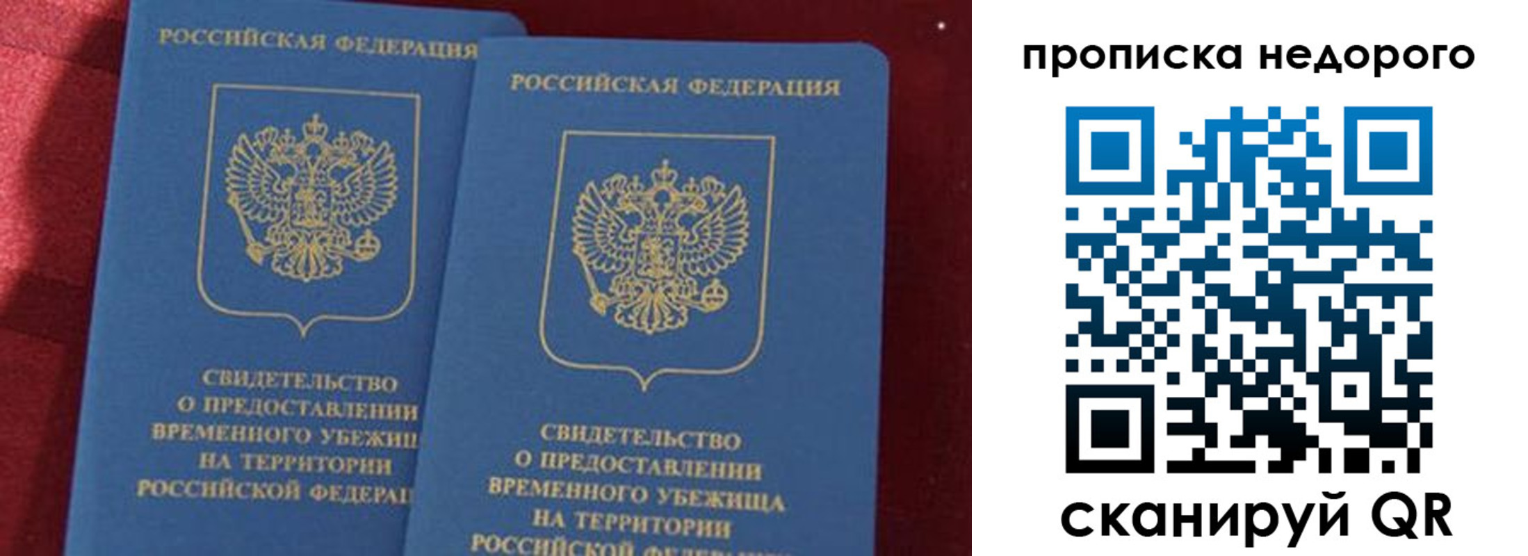 прописка гарантия в Енисейске