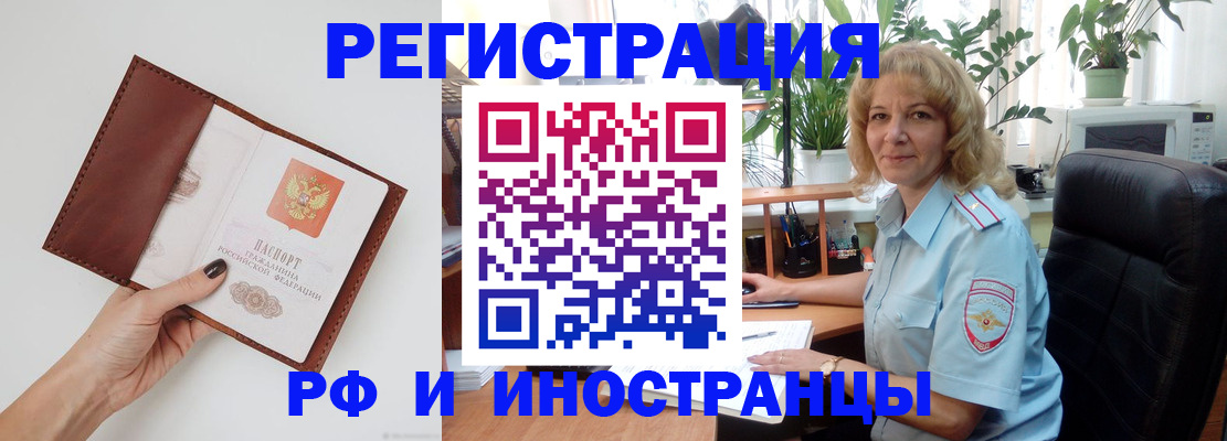 купить прописку в Енисейске