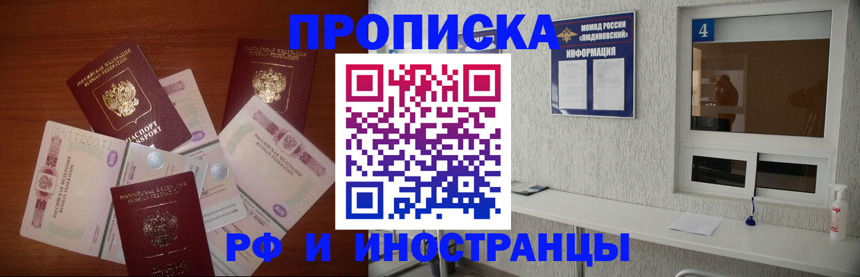 прописка ребенка в Енисейске