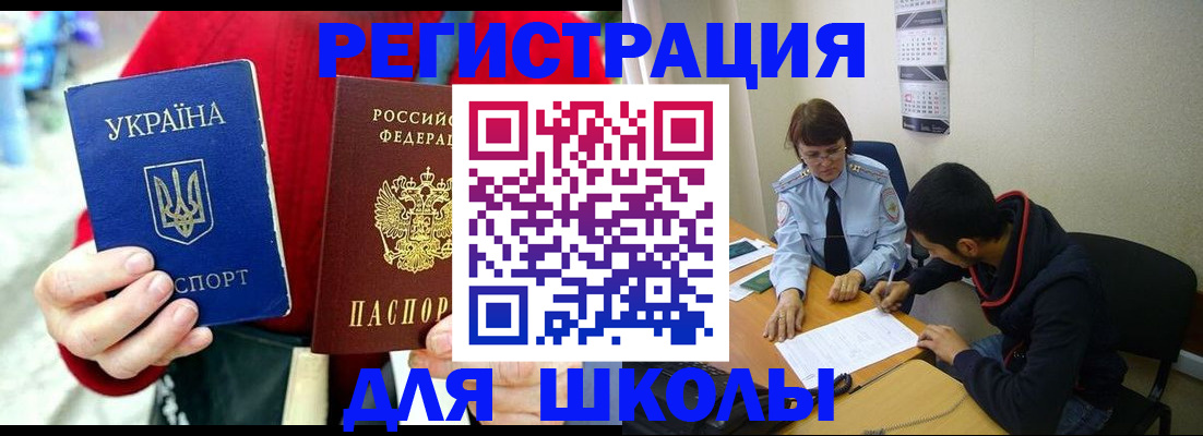 временная регистрация надежно в Енисейске